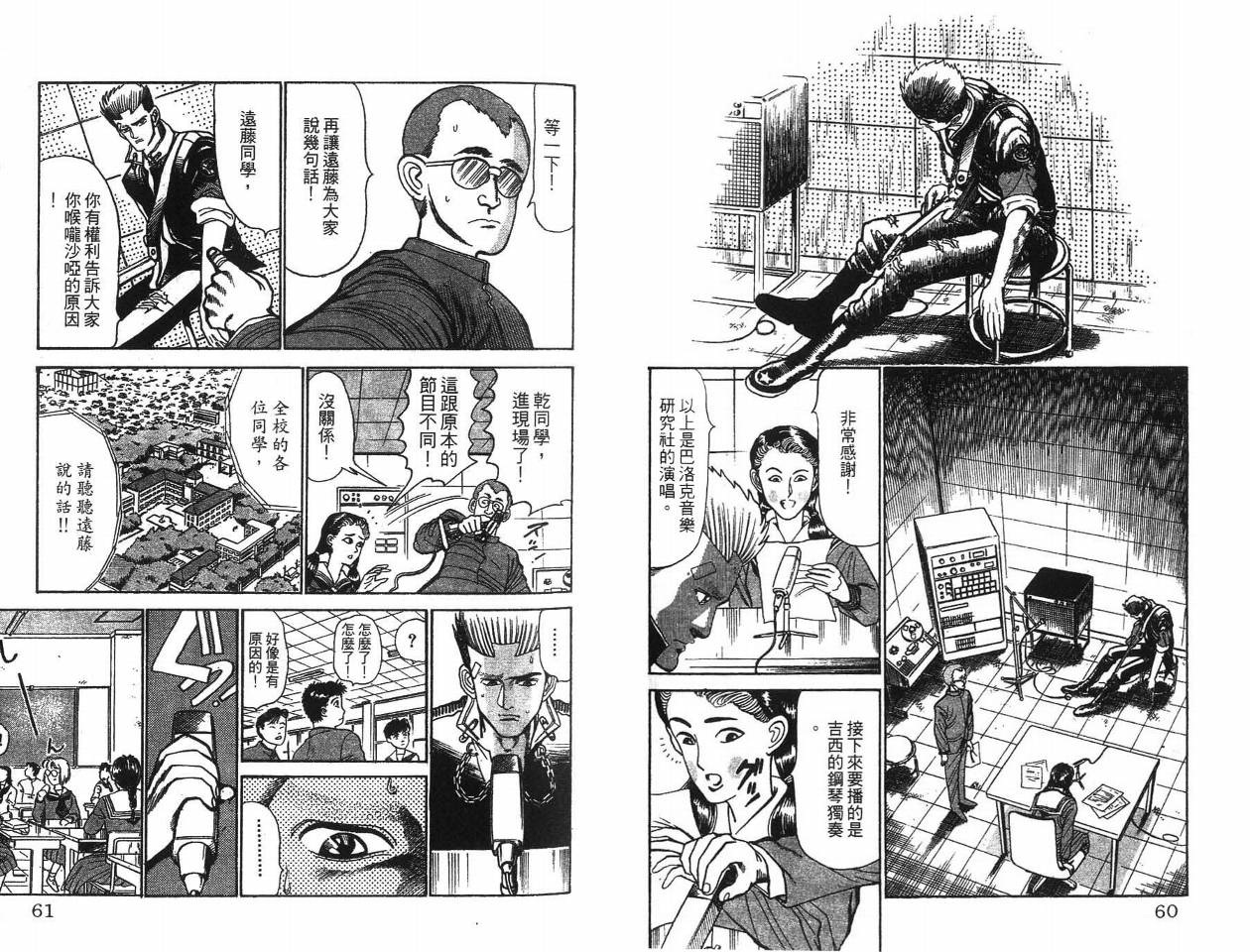 摇摆王韩漫全集-VOL02无删减无遮挡章节图片 