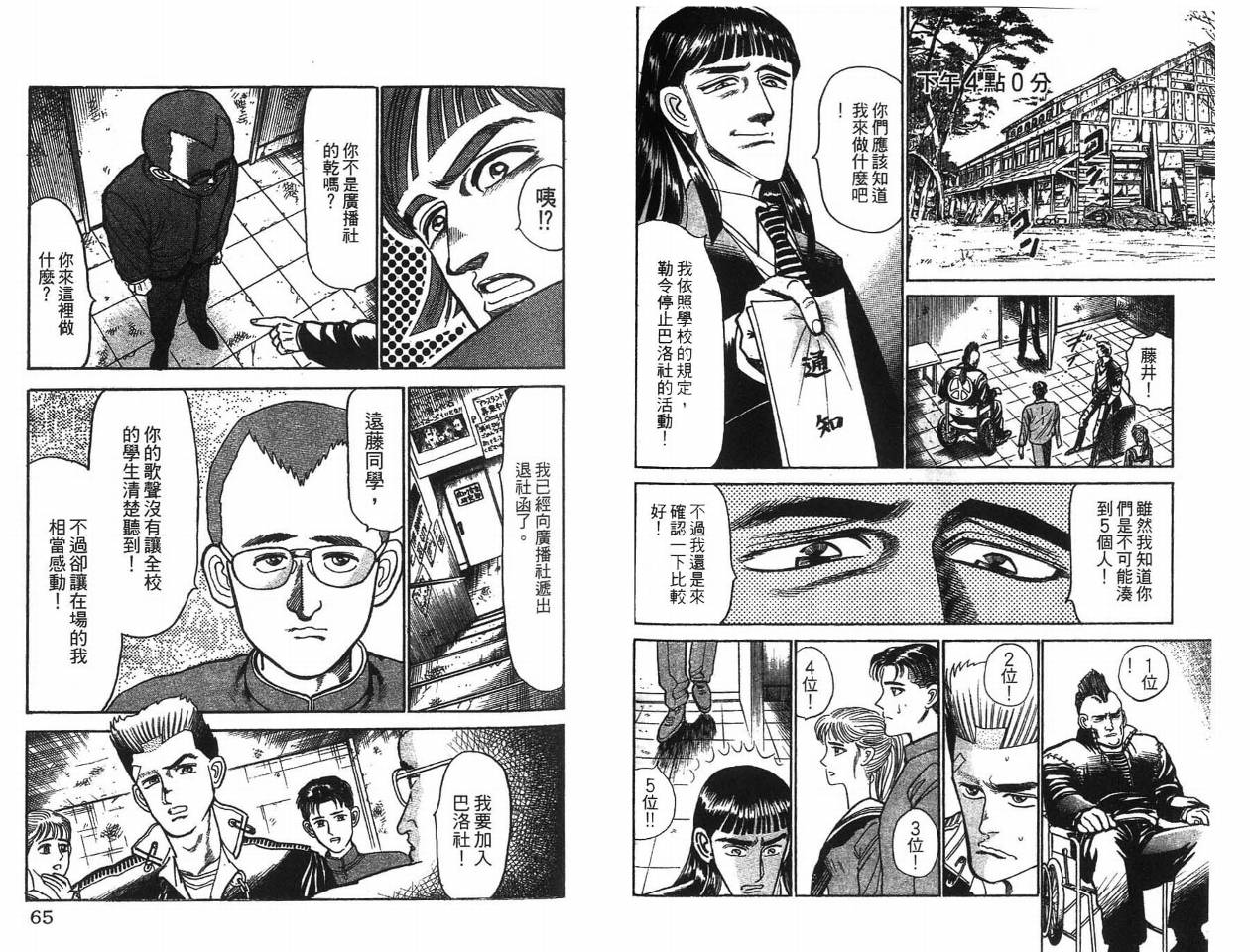 摇摆王韩漫全集-VOL02无删减无遮挡章节图片 