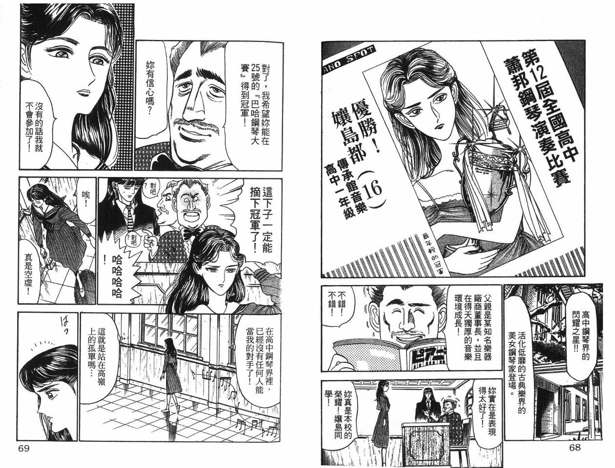 摇摆王韩漫全集-VOL02无删减无遮挡章节图片 