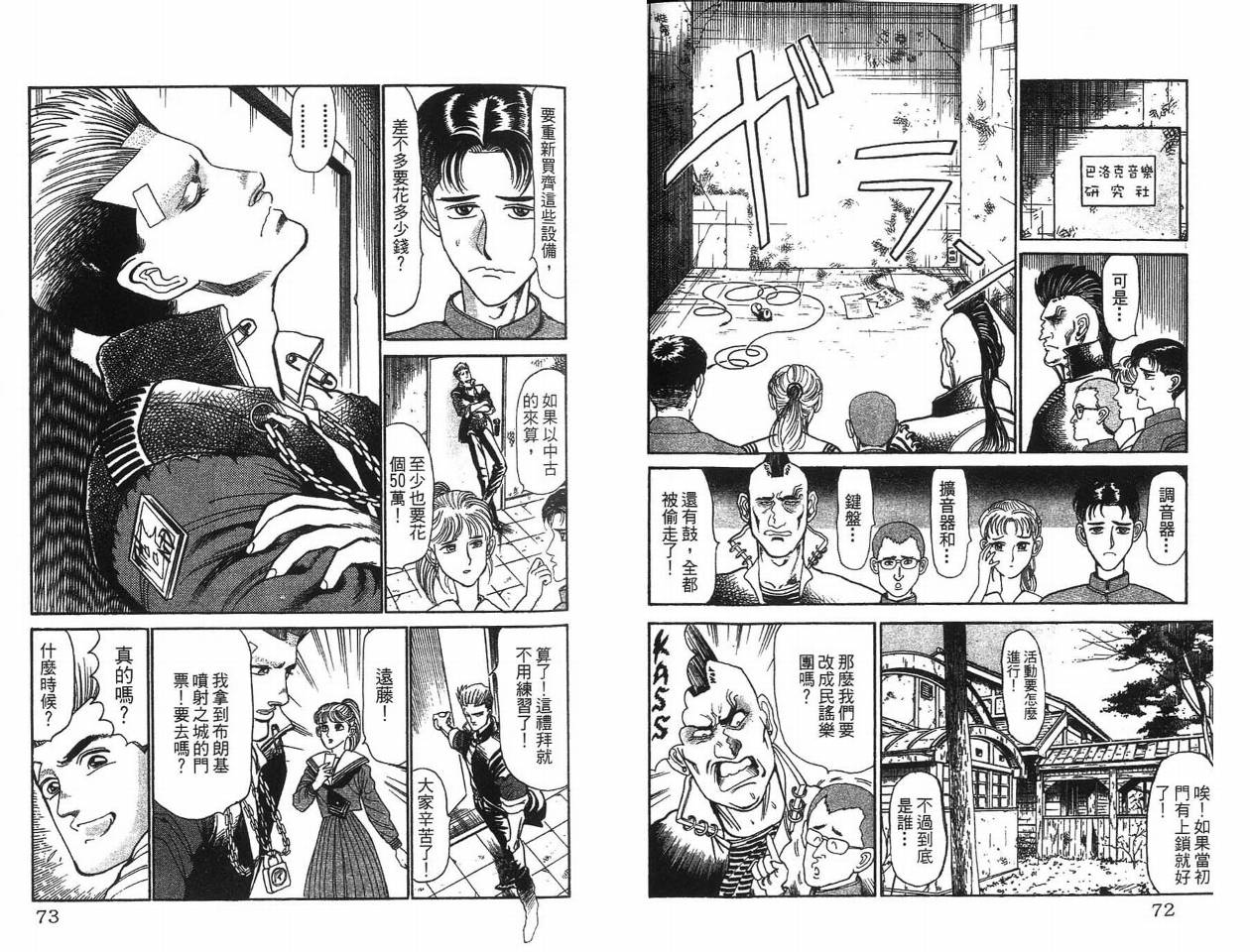 摇摆王韩漫全集-VOL02无删减无遮挡章节图片 