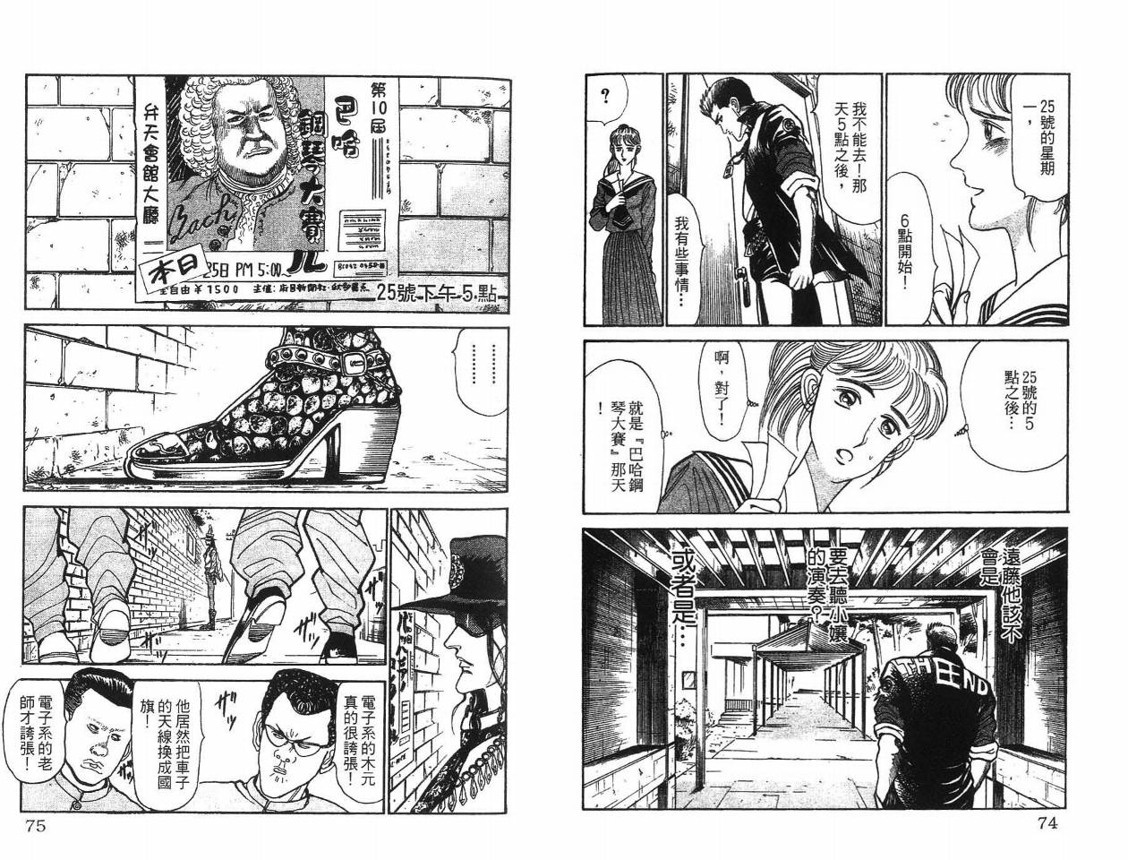 摇摆王韩漫全集-VOL02无删减无遮挡章节图片 