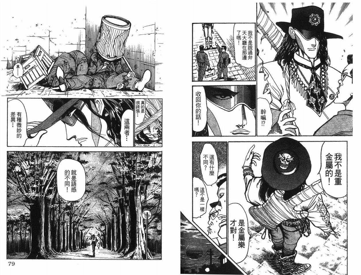 摇摆王韩漫全集-VOL02无删减无遮挡章节图片 