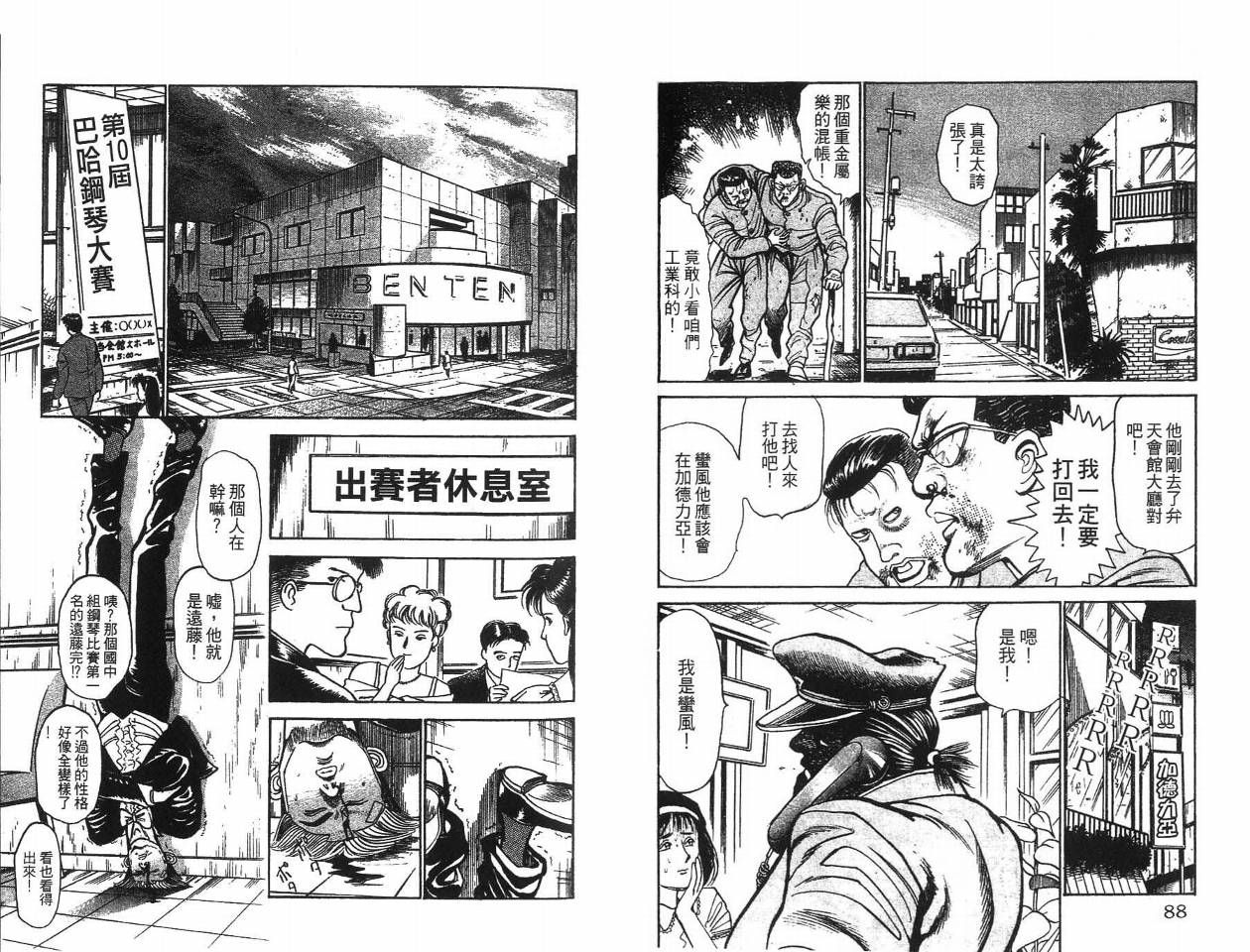 摇摆王韩漫全集-VOL02无删减无遮挡章节图片 