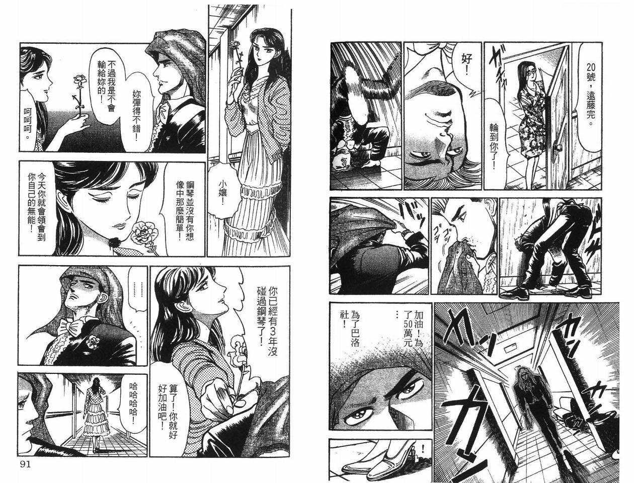 摇摆王韩漫全集-VOL02无删减无遮挡章节图片 