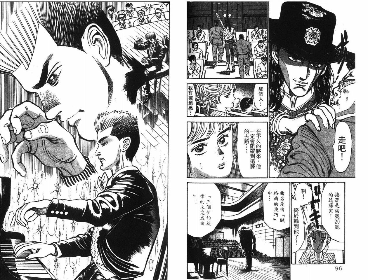 摇摆王韩漫全集-VOL02无删减无遮挡章节图片 