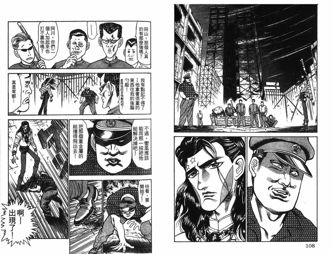 摇摆王韩漫全集-VOL02无删减无遮挡章节图片 