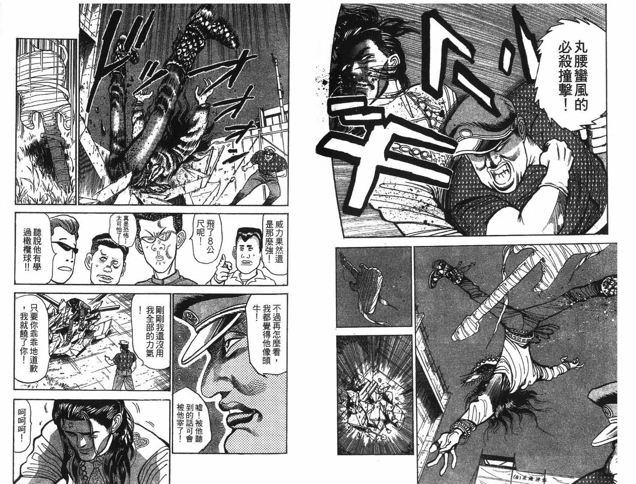 摇摆王韩漫全集-VOL02无删减无遮挡章节图片 