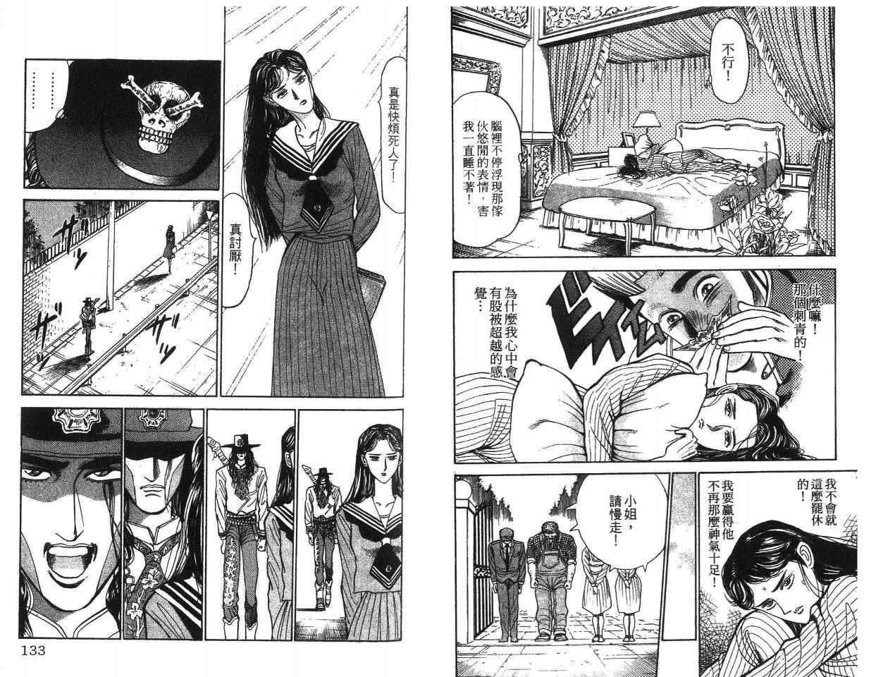 摇摆王韩漫全集-VOL02无删减无遮挡章节图片 