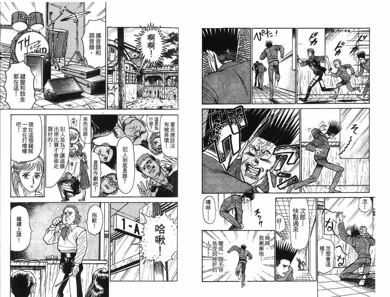 摇摆王韩漫全集-VOL02无删减无遮挡章节图片 