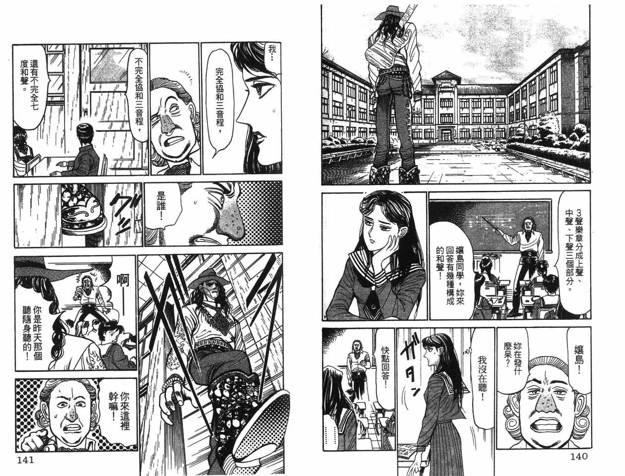 摇摆王韩漫全集-VOL02无删减无遮挡章节图片 