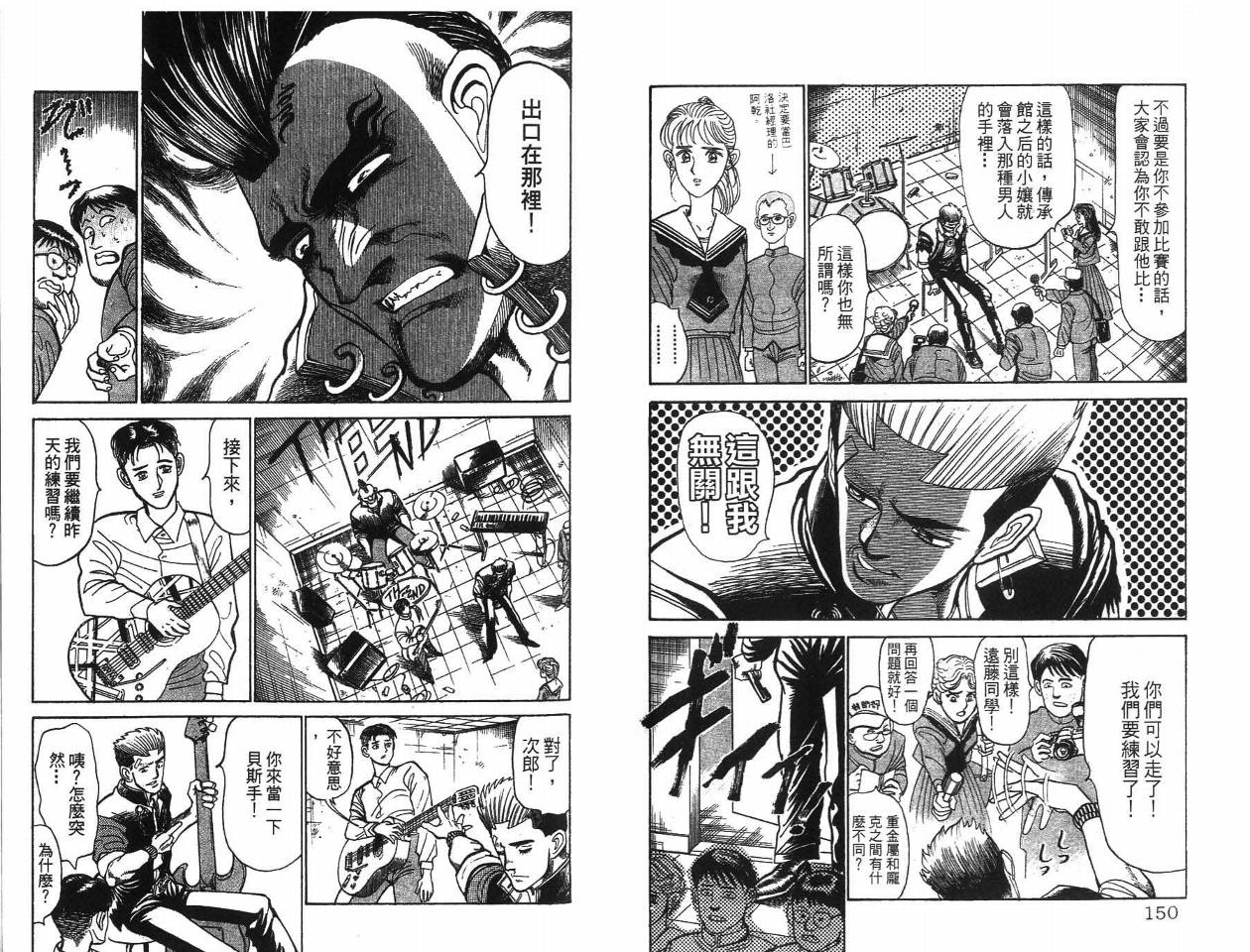 摇摆王韩漫全集-VOL02无删减无遮挡章节图片 