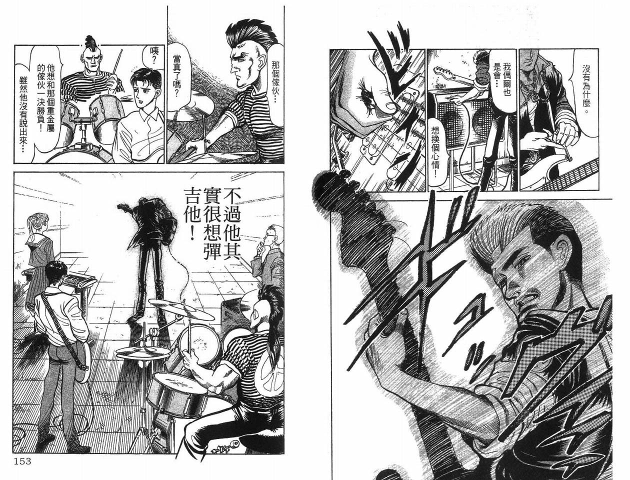摇摆王韩漫全集-VOL02无删减无遮挡章节图片 