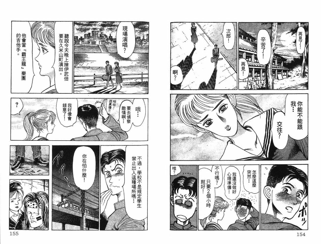 摇摆王韩漫全集-VOL02无删减无遮挡章节图片 