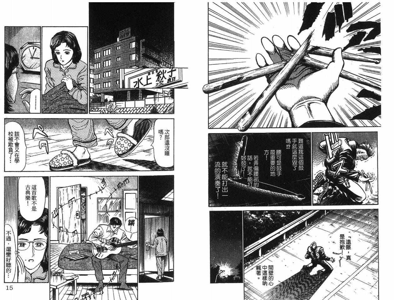 摇摆王韩漫全集-VOL02无删减无遮挡章节图片 