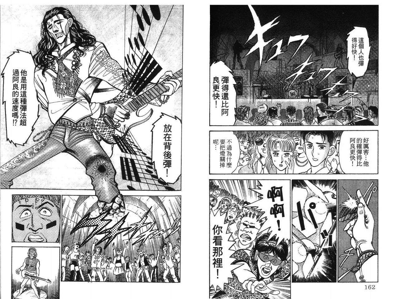 摇摆王韩漫全集-VOL02无删减无遮挡章节图片 