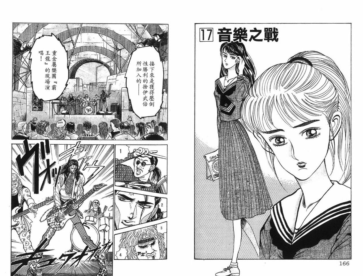 摇摆王韩漫全集-VOL02无删减无遮挡章节图片 