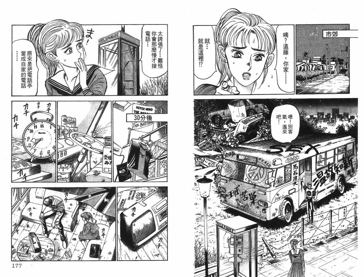 摇摆王韩漫全集-VOL02无删减无遮挡章节图片 