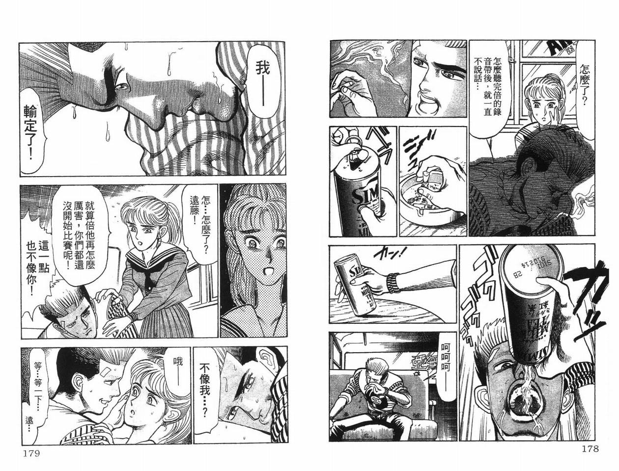 摇摆王韩漫全集-VOL02无删减无遮挡章节图片 