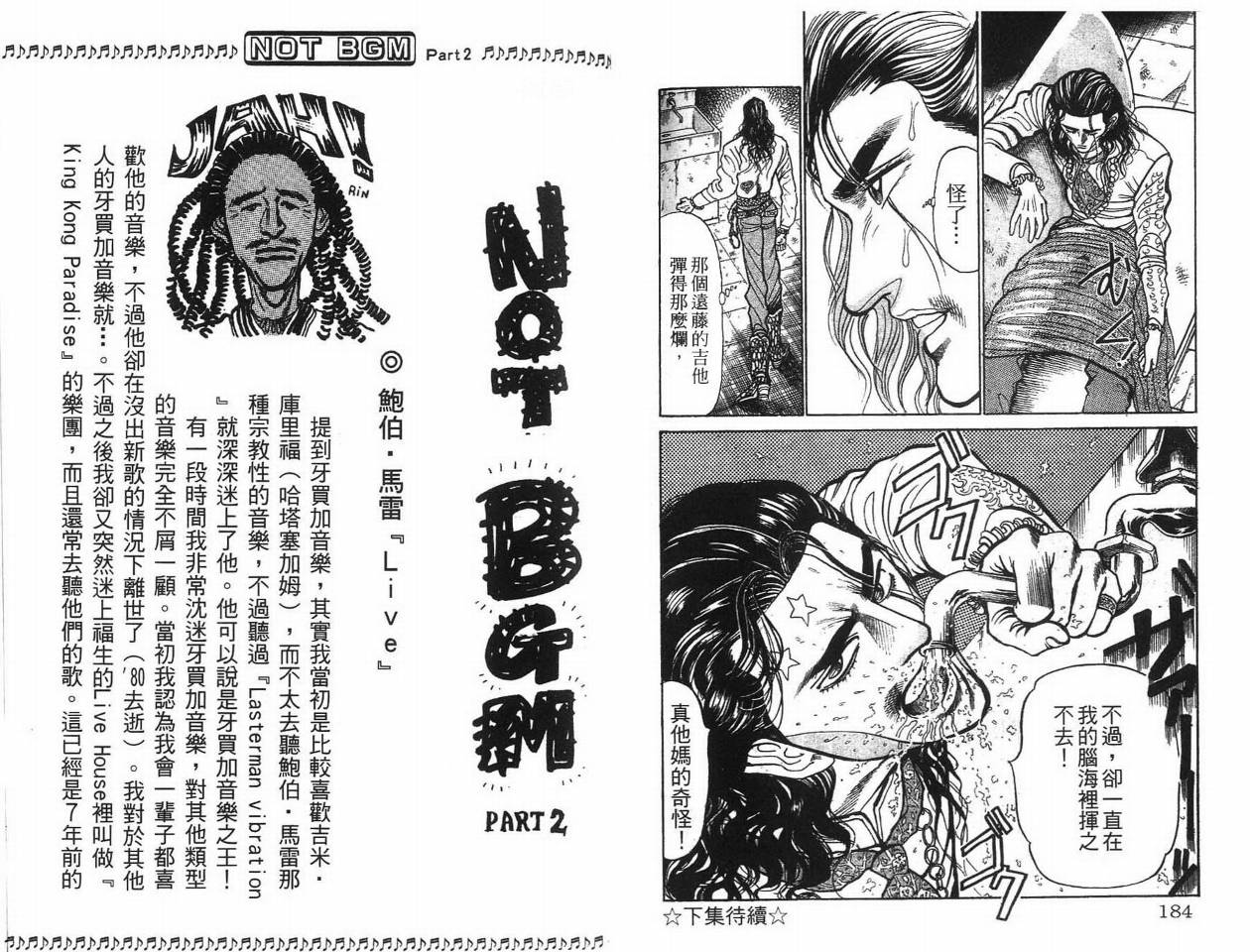 摇摆王韩漫全集-VOL02无删减无遮挡章节图片 