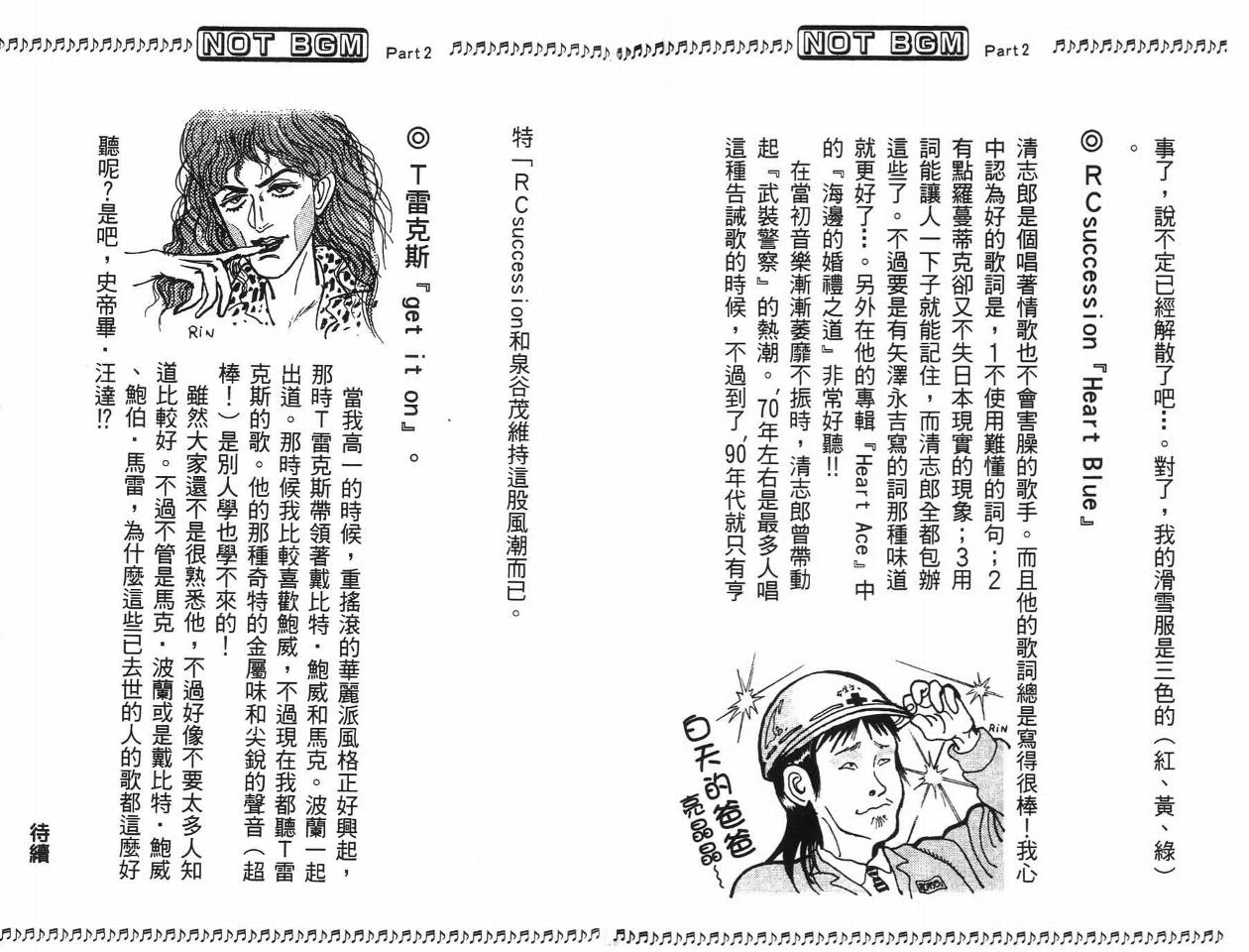 摇摆王韩漫全集-VOL02无删减无遮挡章节图片 
