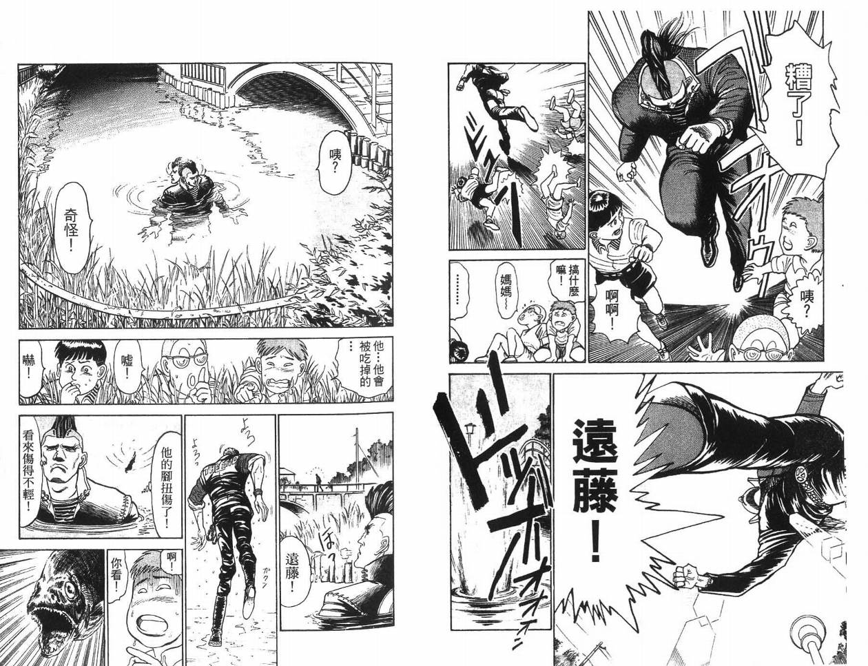 摇摆王韩漫全集-VOL03无删减无遮挡章节图片 