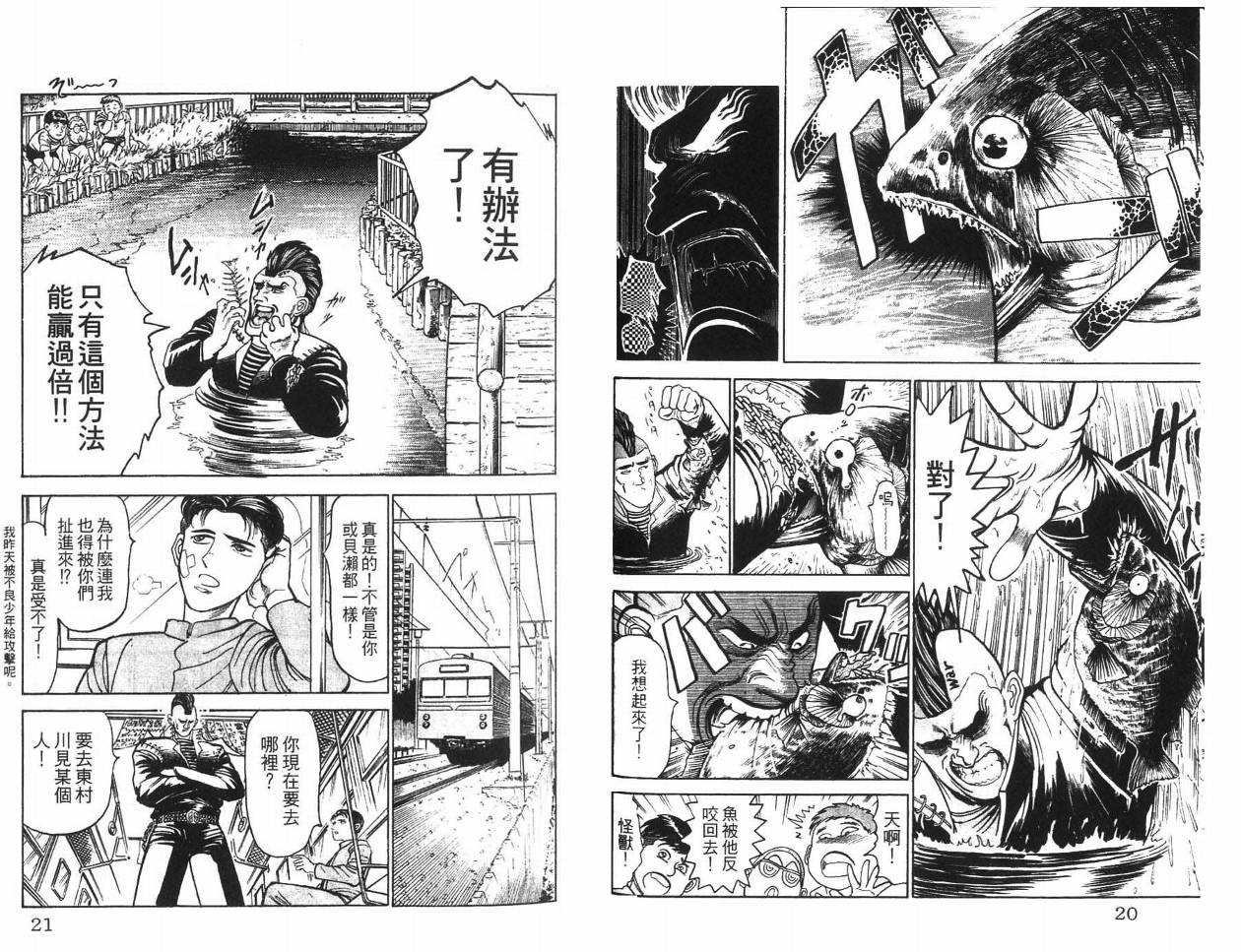 摇摆王韩漫全集-VOL03无删减无遮挡章节图片 