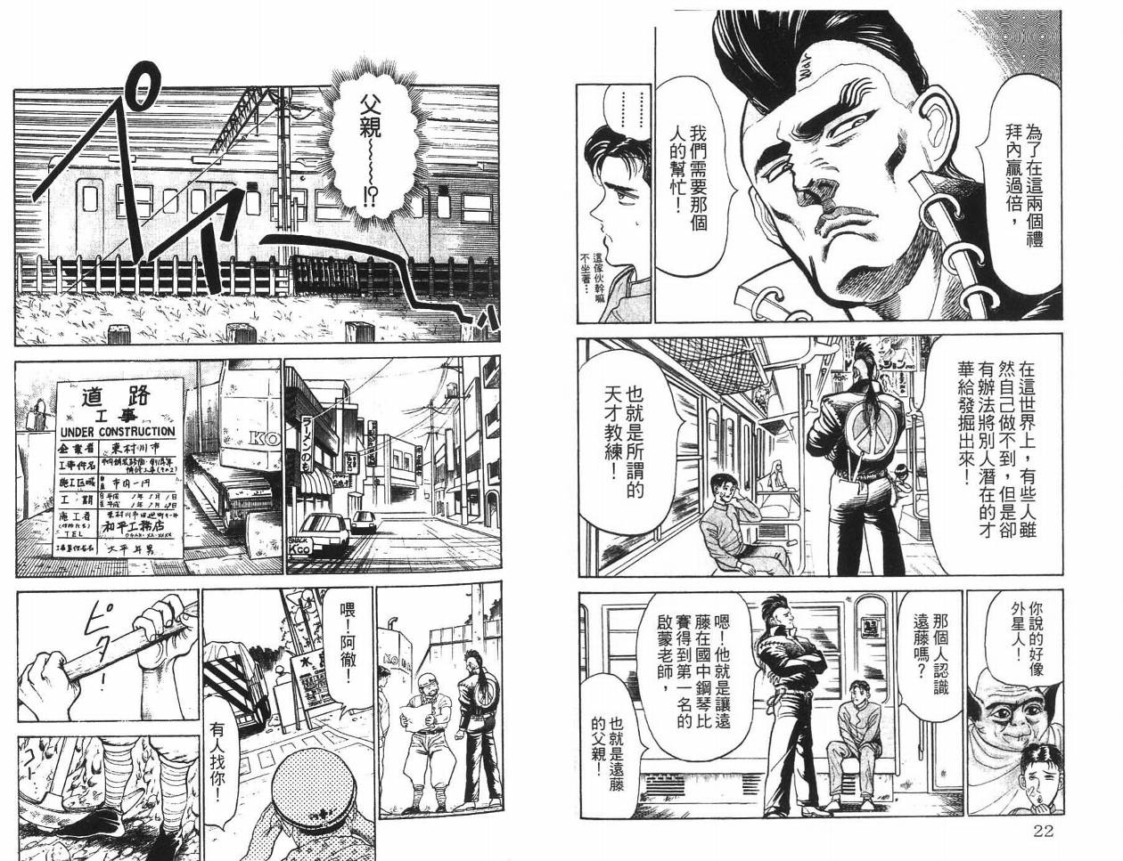 摇摆王韩漫全集-VOL03无删减无遮挡章节图片 