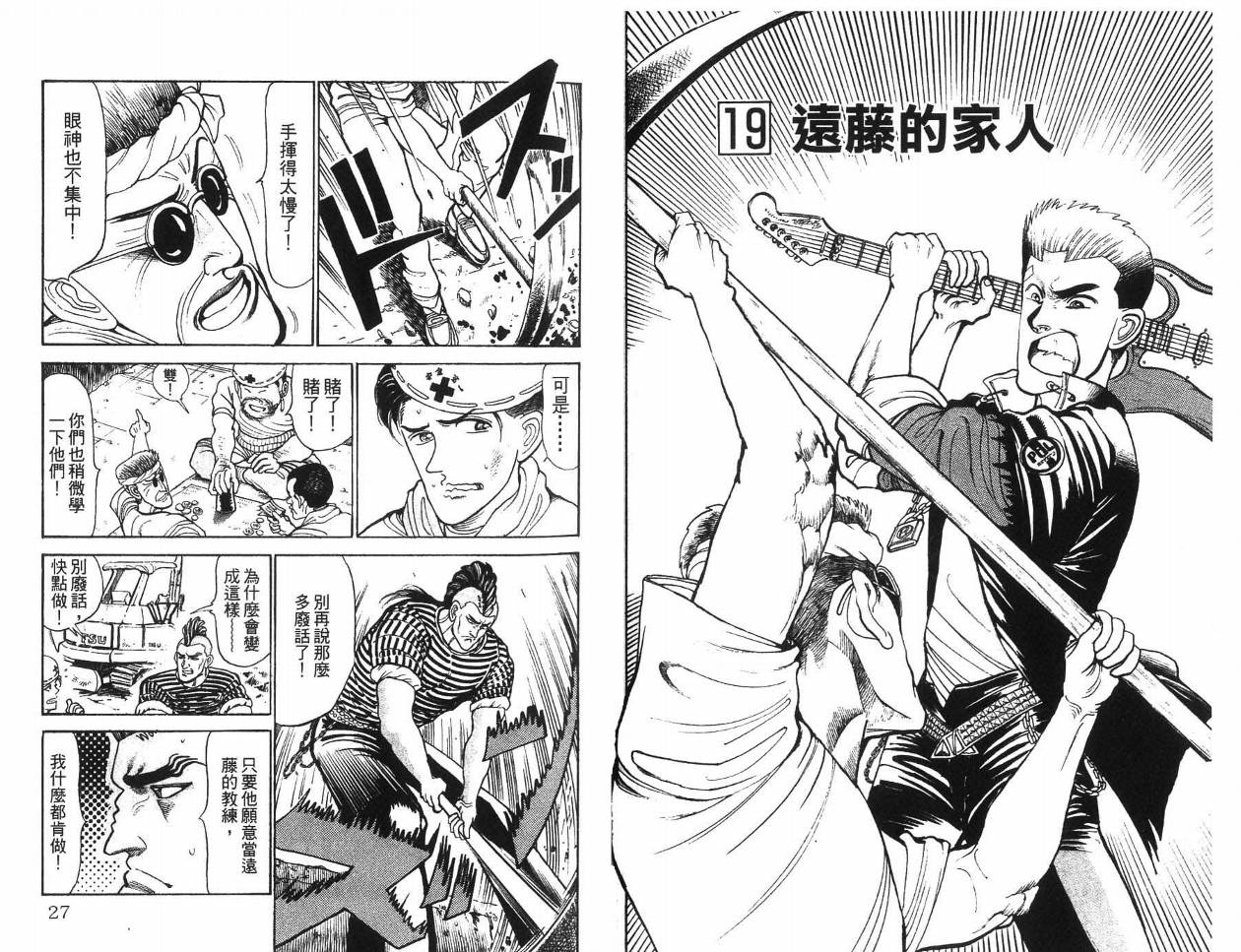 摇摆王韩漫全集-VOL03无删减无遮挡章节图片 