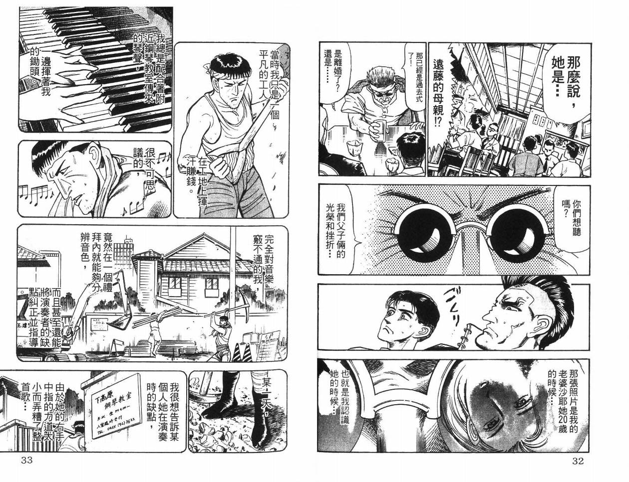 摇摆王韩漫全集-VOL03无删减无遮挡章节图片 