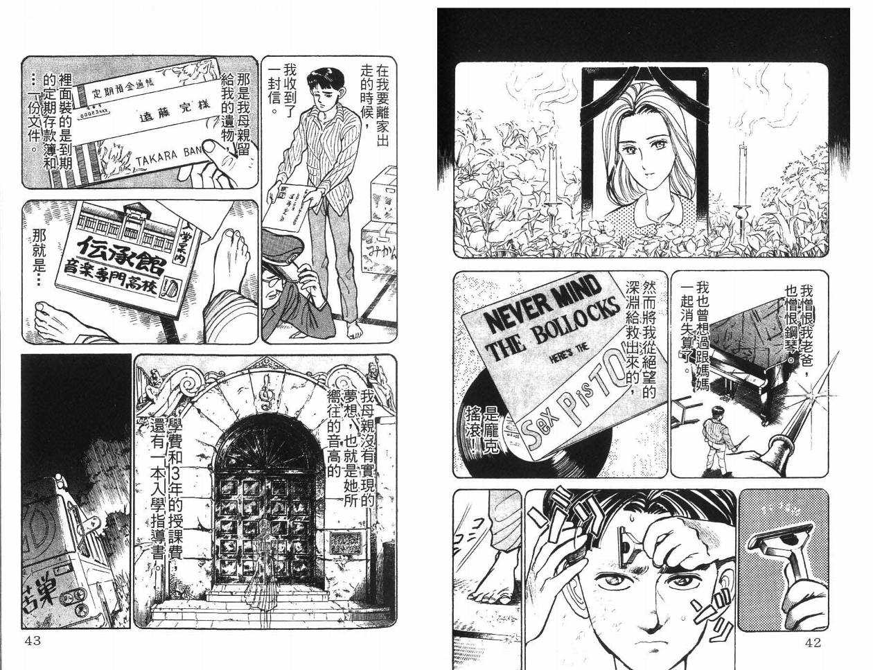 摇摆王韩漫全集-VOL03无删减无遮挡章节图片 