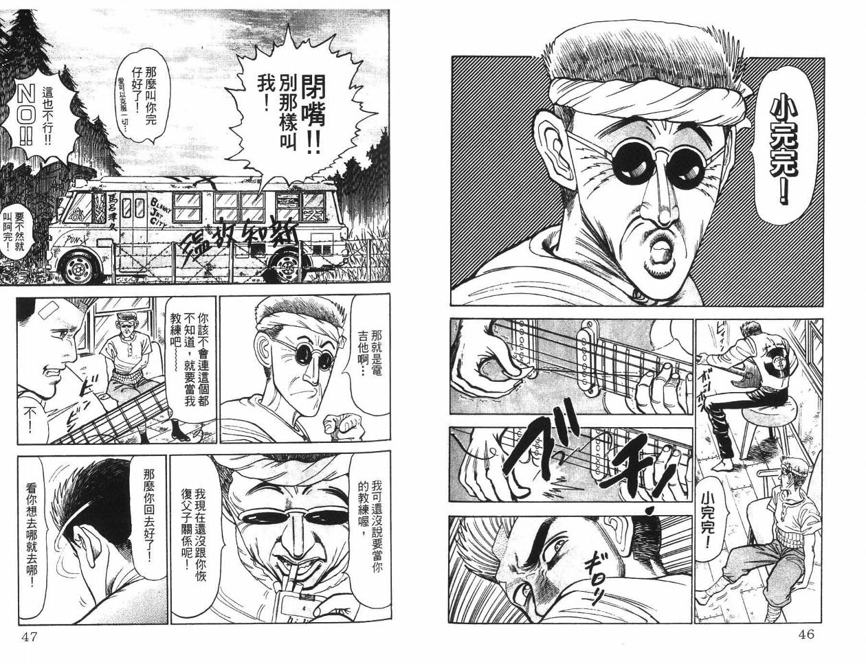 摇摆王韩漫全集-VOL03无删减无遮挡章节图片 