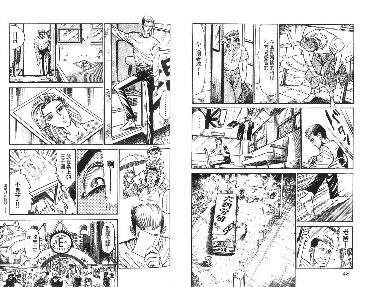 摇摆王韩漫全集-VOL03无删减无遮挡章节图片 