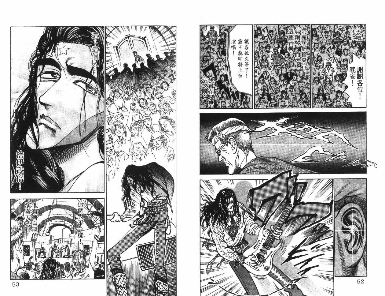 摇摆王韩漫全集-VOL03无删减无遮挡章节图片 