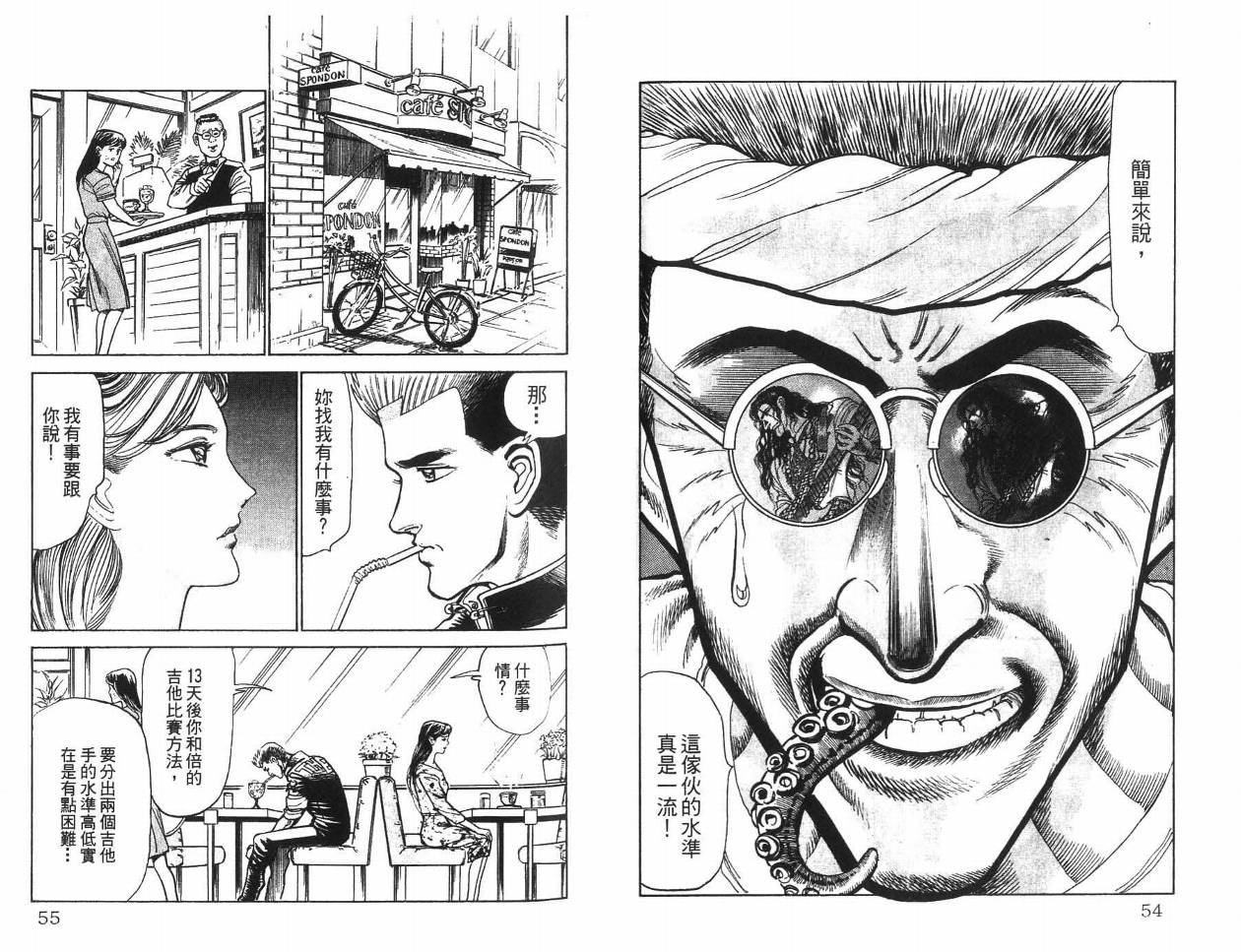 摇摆王韩漫全集-VOL03无删减无遮挡章节图片 