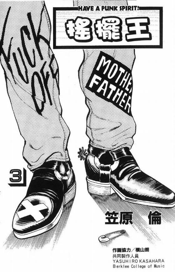 摇摆王韩漫全集-VOL03无删减无遮挡章节图片 
