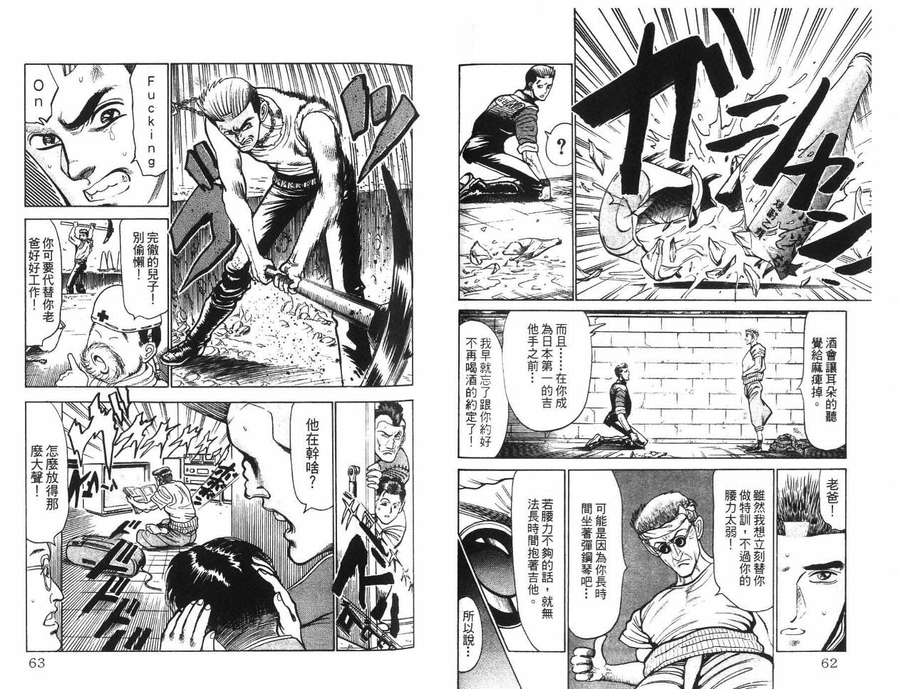 摇摆王韩漫全集-VOL03无删减无遮挡章节图片 