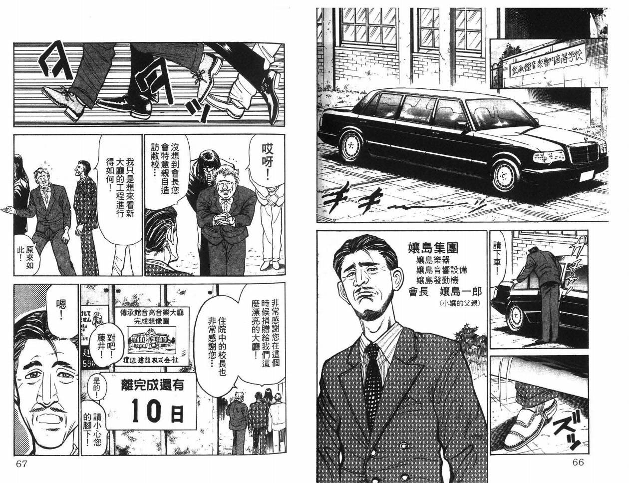 摇摆王韩漫全集-VOL03无删减无遮挡章节图片 
