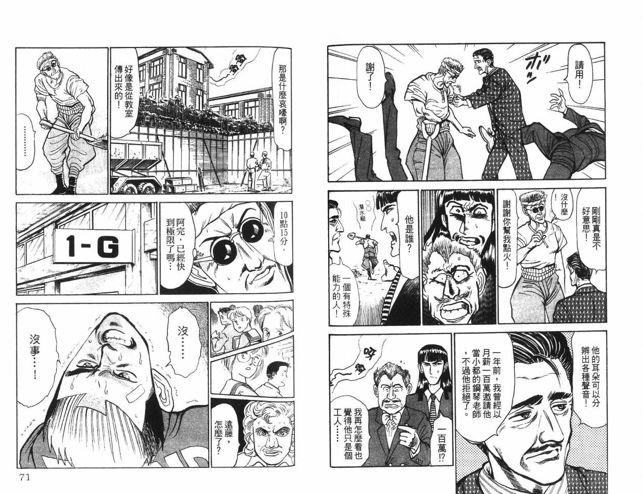 摇摆王韩漫全集-VOL03无删减无遮挡章节图片 