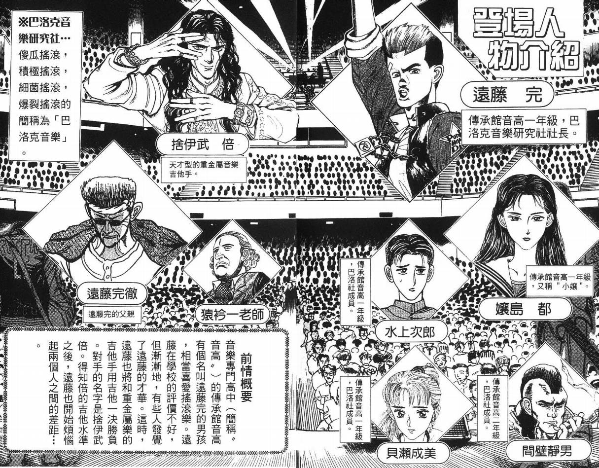 摇摆王韩漫全集-VOL03无删减无遮挡章节图片 