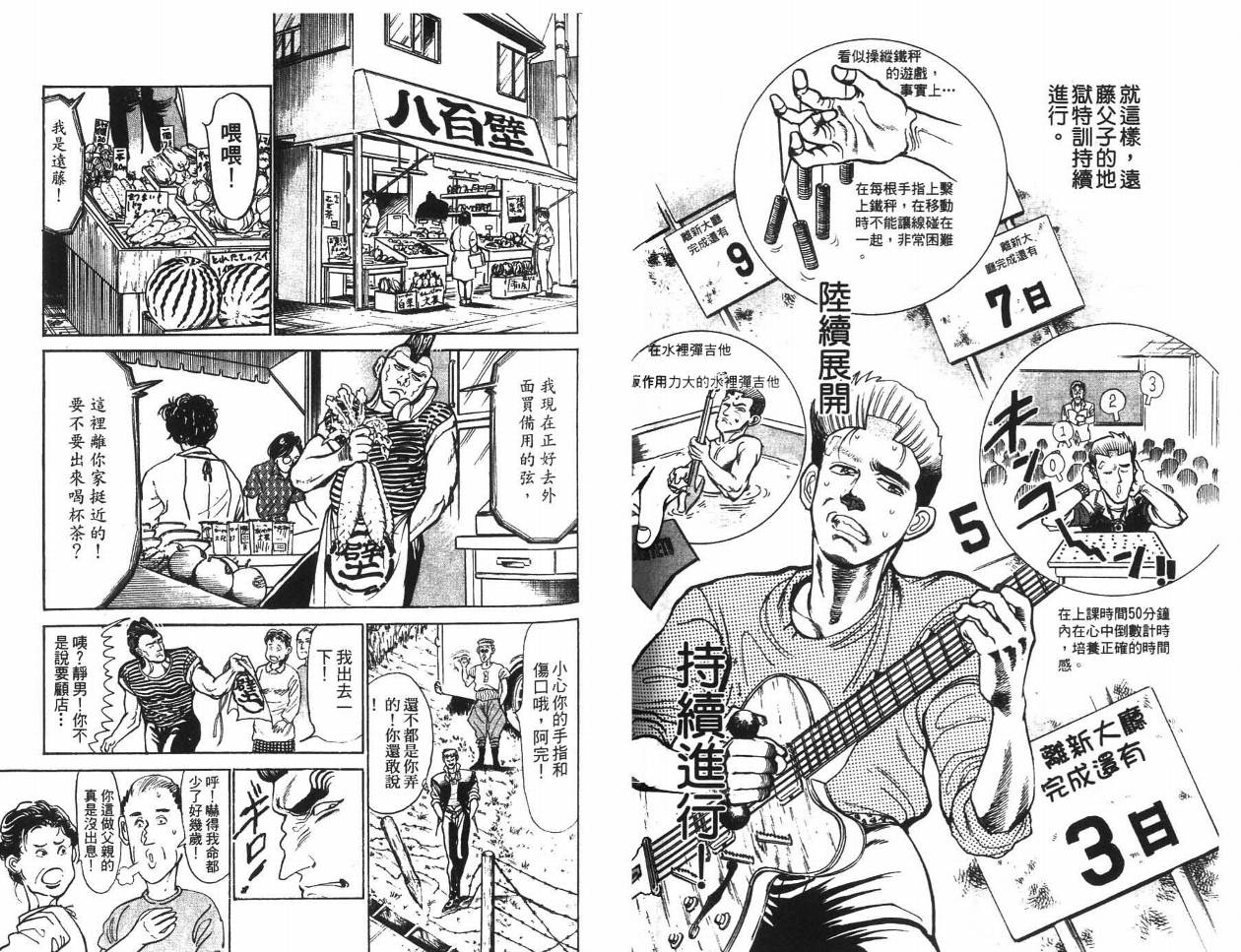 摇摆王韩漫全集-VOL03无删减无遮挡章节图片 