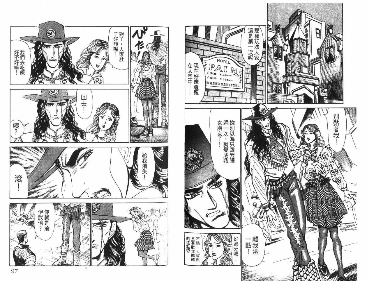 摇摆王韩漫全集-VOL03无删减无遮挡章节图片 