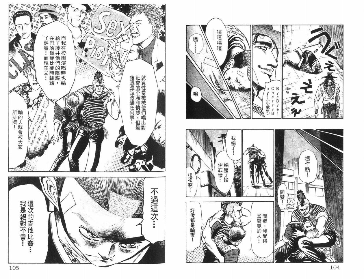 摇摆王韩漫全集-VOL03无删减无遮挡章节图片 