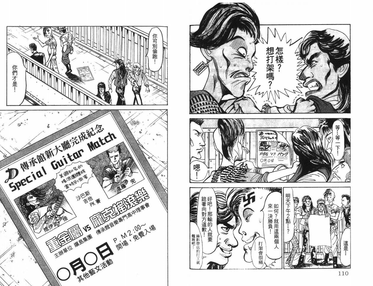 摇摆王韩漫全集-VOL03无删减无遮挡章节图片 