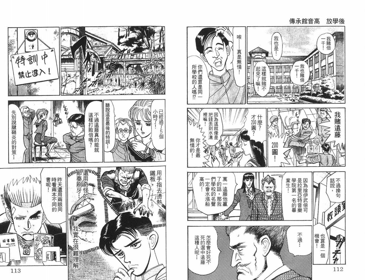 摇摆王韩漫全集-VOL03无删减无遮挡章节图片 