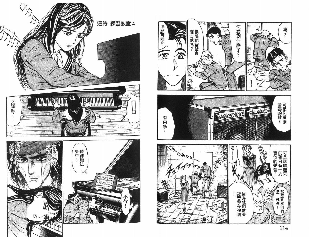 摇摆王韩漫全集-VOL03无删减无遮挡章节图片 