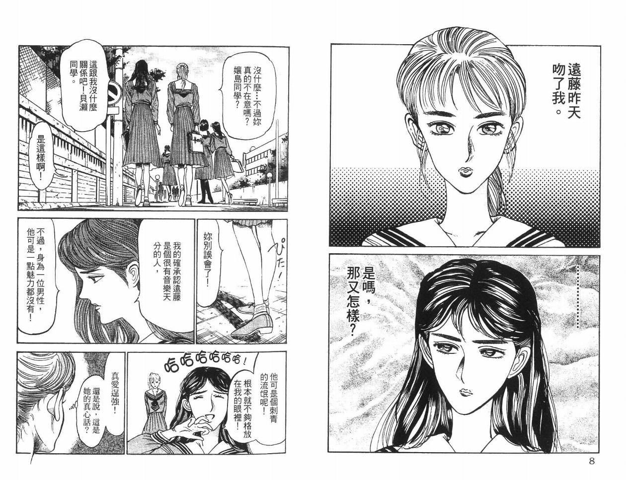 摇摆王韩漫全集-VOL03无删减无遮挡章节图片 