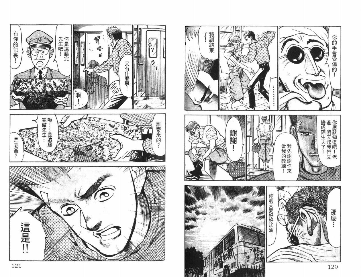 摇摆王韩漫全集-VOL03无删减无遮挡章节图片 