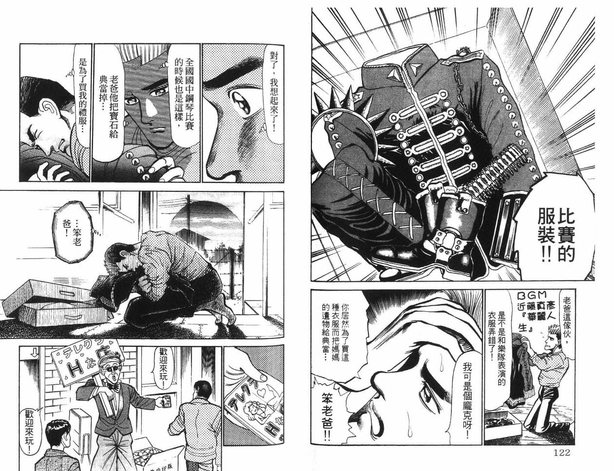 摇摆王韩漫全集-VOL03无删减无遮挡章节图片 