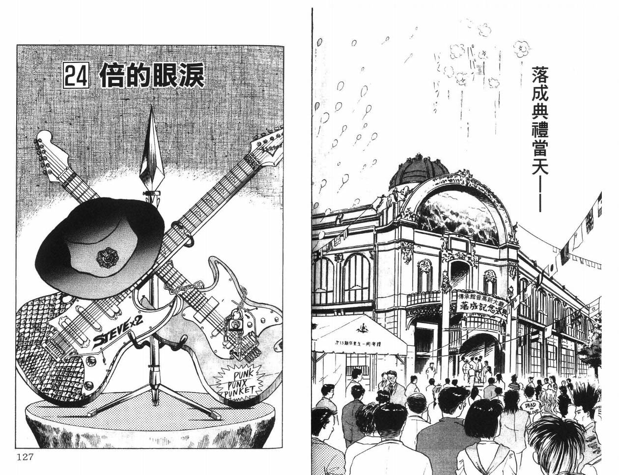 摇摆王韩漫全集-VOL03无删减无遮挡章节图片 