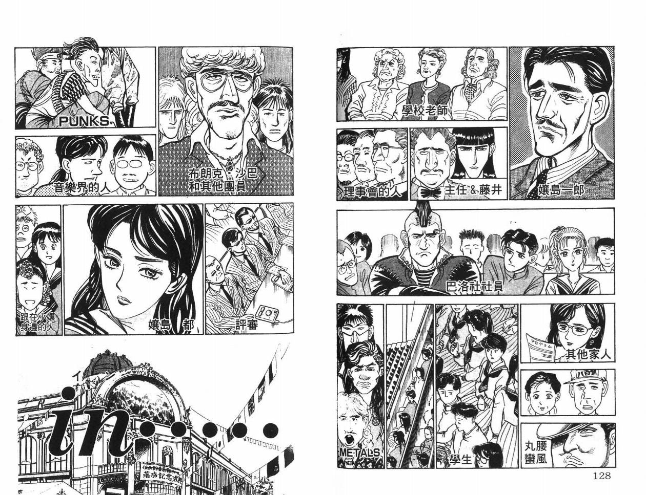 摇摆王韩漫全集-VOL03无删减无遮挡章节图片 